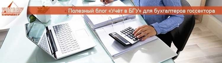 Договорная неустойка в учете