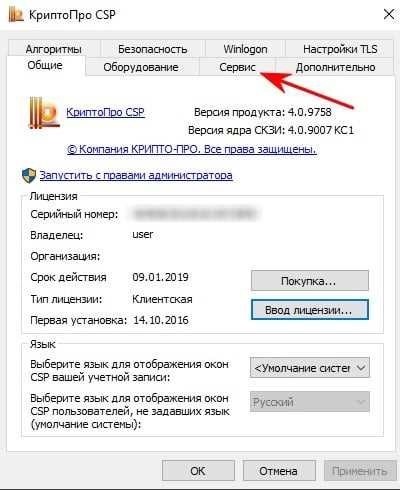 Устранение ошибки сертификата 0x800b010a в Windows 1110