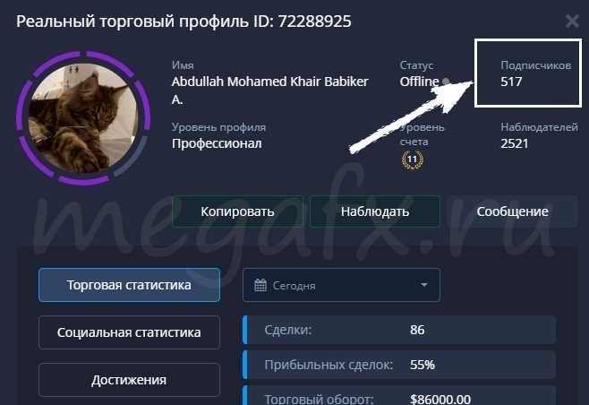 Как связаться со службой поддержки Pocket Option