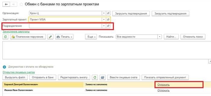 Открытие нового лицевого счета в ТСЖ перечень документов и законов, банк имел долги по коммунальным платежам, оплата расходов в течение 90 дней, как решить проблемы с неохотой ТСЖ открыть новый счет и неоплаченными долгами