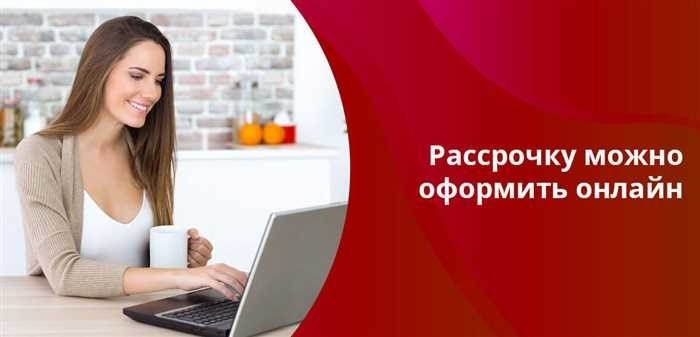 Рассрочка в «Эльдорадо»: Условия, документы, плюсы и минусы