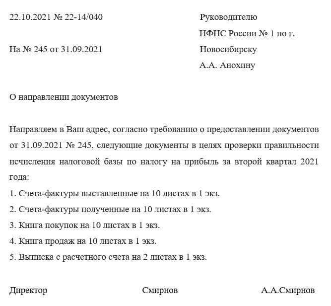 Как написать сопроводительное письмо в суд для подачи документов