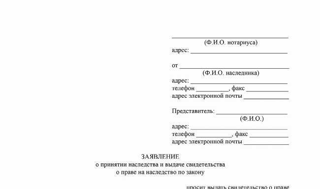 Принятие наследства: Методы, сроки и судебные прецеденты