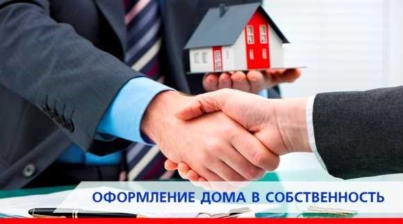 Registering the ownership of a house