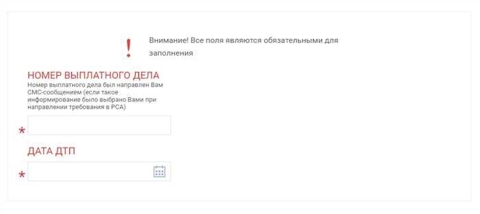 Как найти номер полиса ОСАГО без информации от страховой компании: Советы экспертов и городские решения