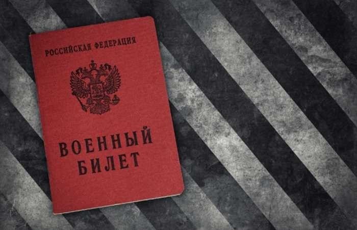 Трудовая книжка и военная служба: Включается ли она в трудовую книжку?