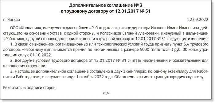 Уменьшение зарплаты как можно снизить сумму и не нарушить закон