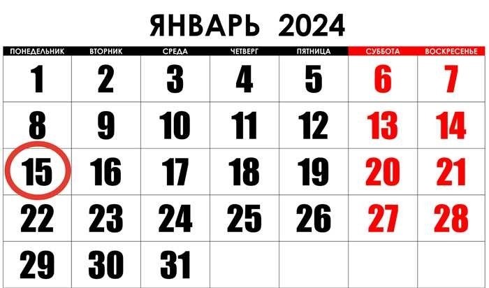 Страховые взносы на производственный травматизм за декабрь 2023 года Платежное поручение