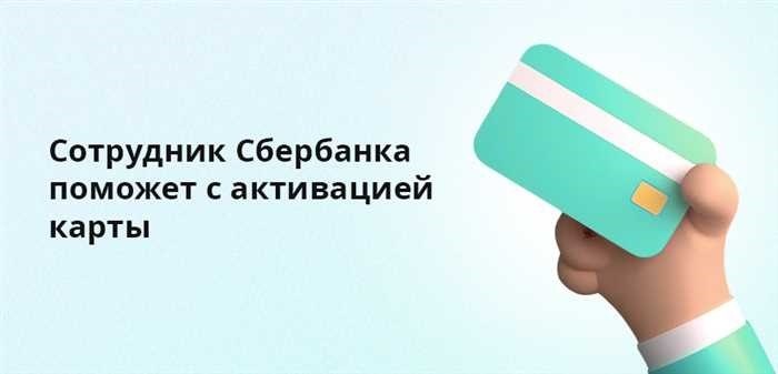 Заказать дебетовую карту Сбербанка